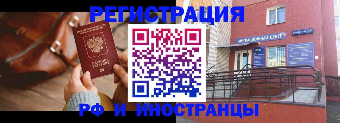 прописка для военкомата в Краснотурьинске